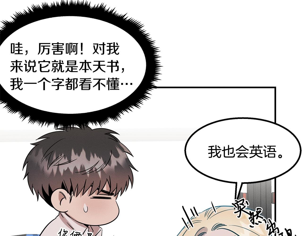 第14话 突发事件