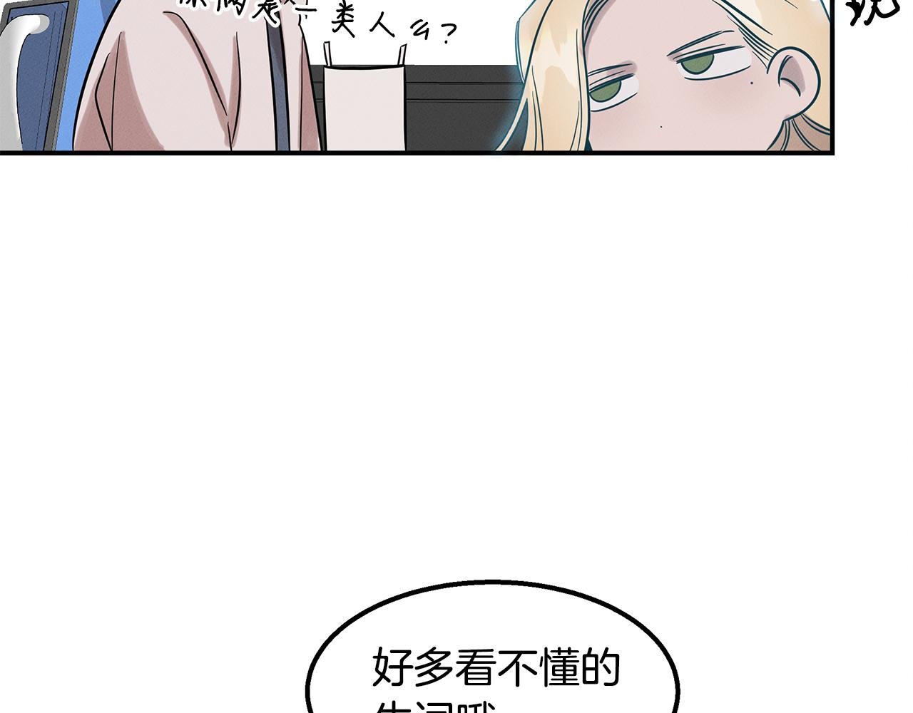 第14话 突发事件