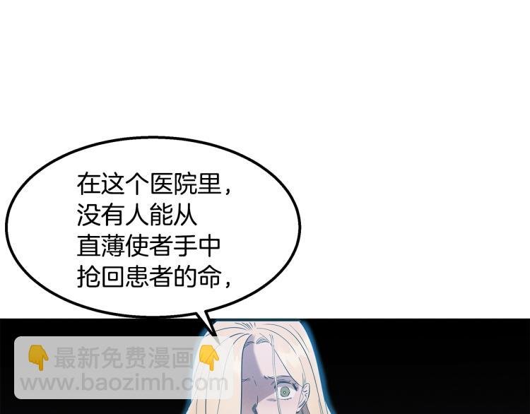 第16话 与使者决斗