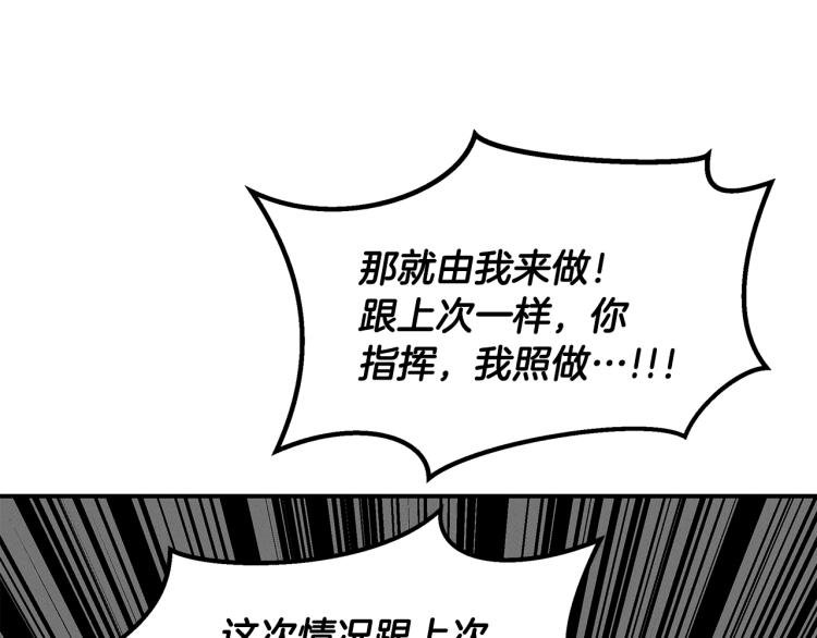 第16话 与使者决斗