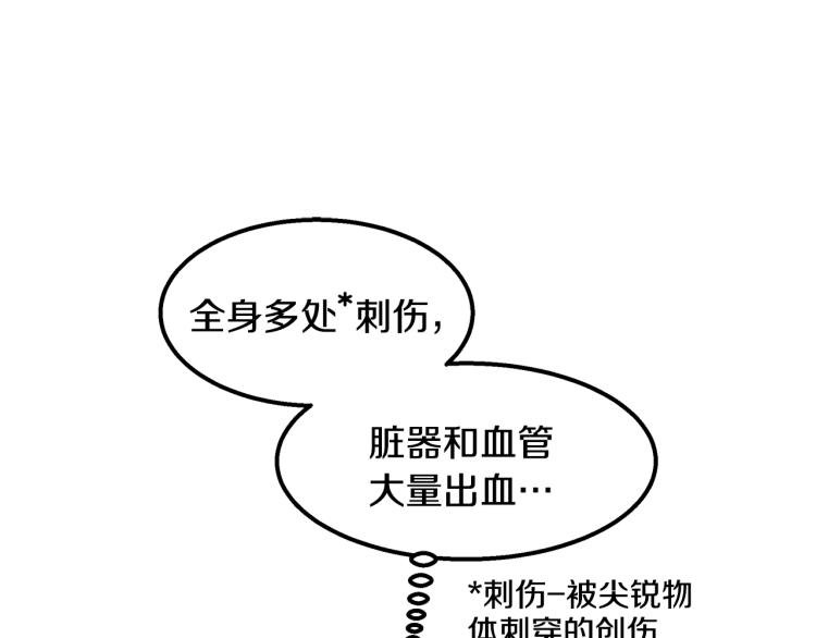 第16话 与使者决斗