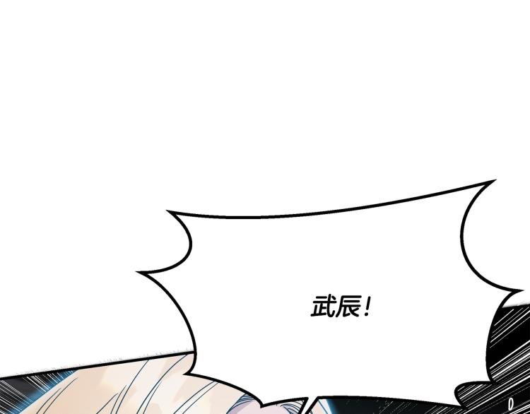 第17话 武辰的妈妈