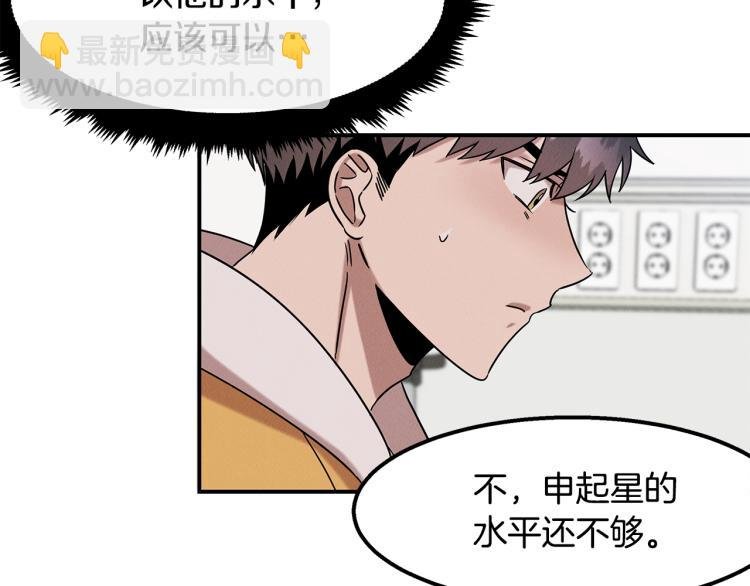 第18话 人生目标