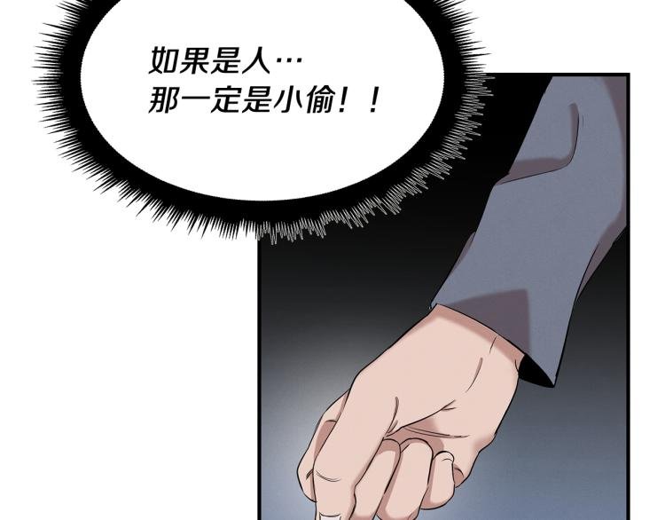 第2话 初露锋芒