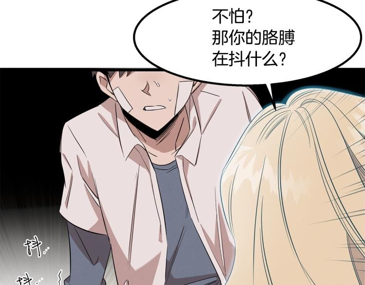 第2话 初露锋芒