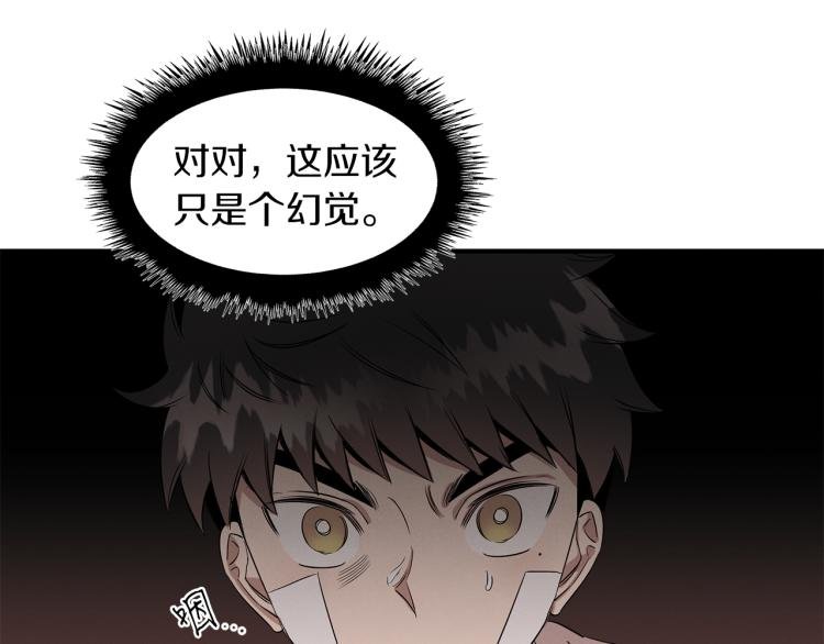 第2话 初露锋芒