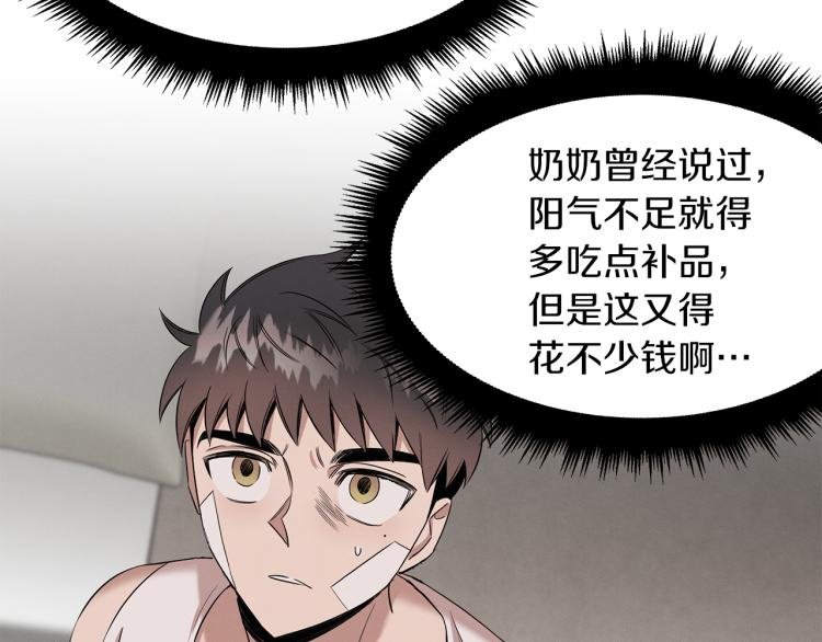 第2话 初露锋芒