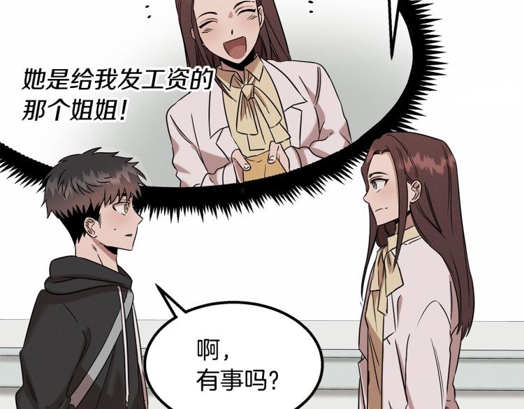第20话 小姐姐