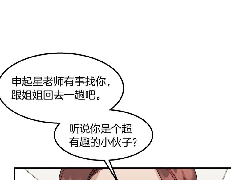 第20话 小姐姐