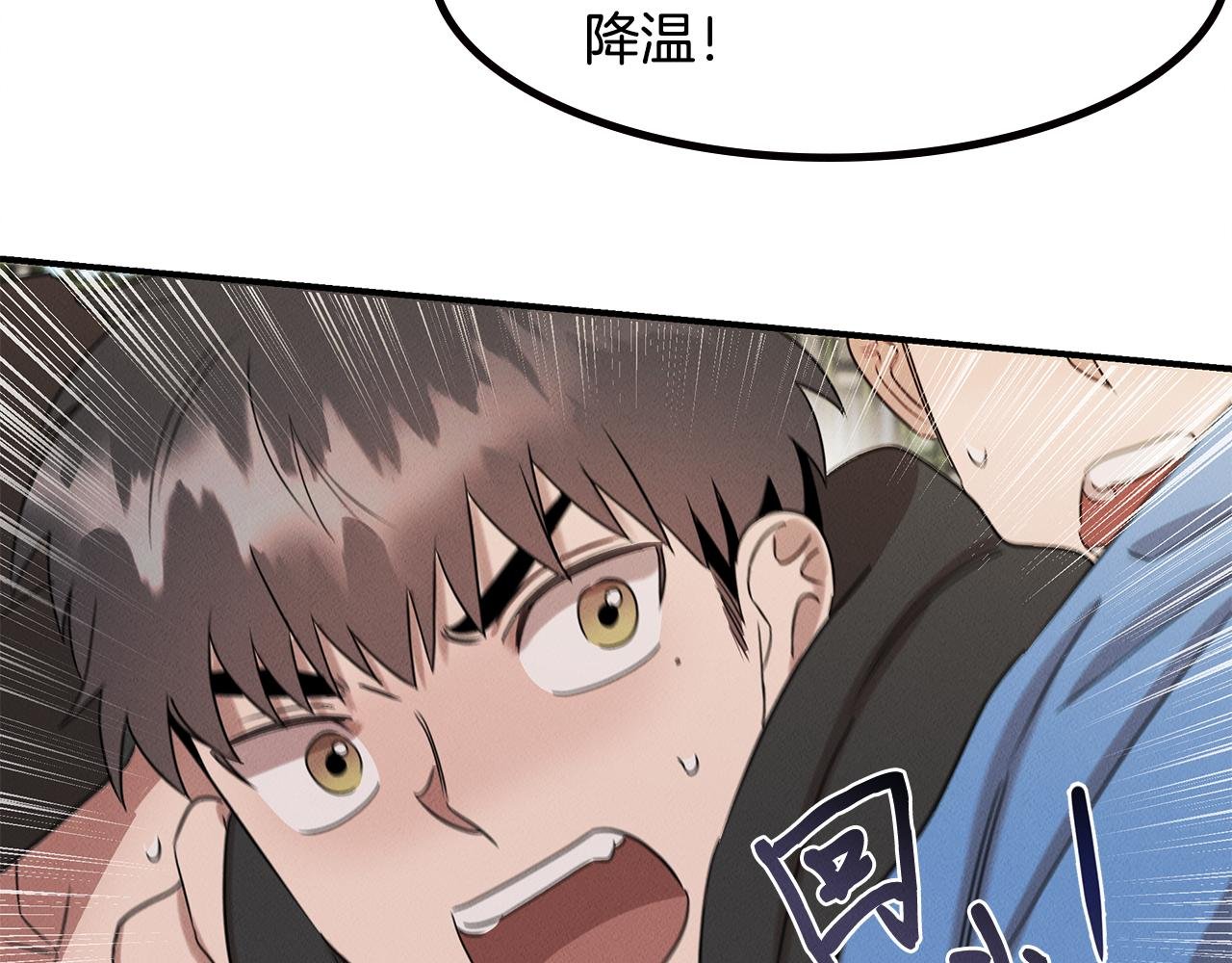 第21话 千金的身份