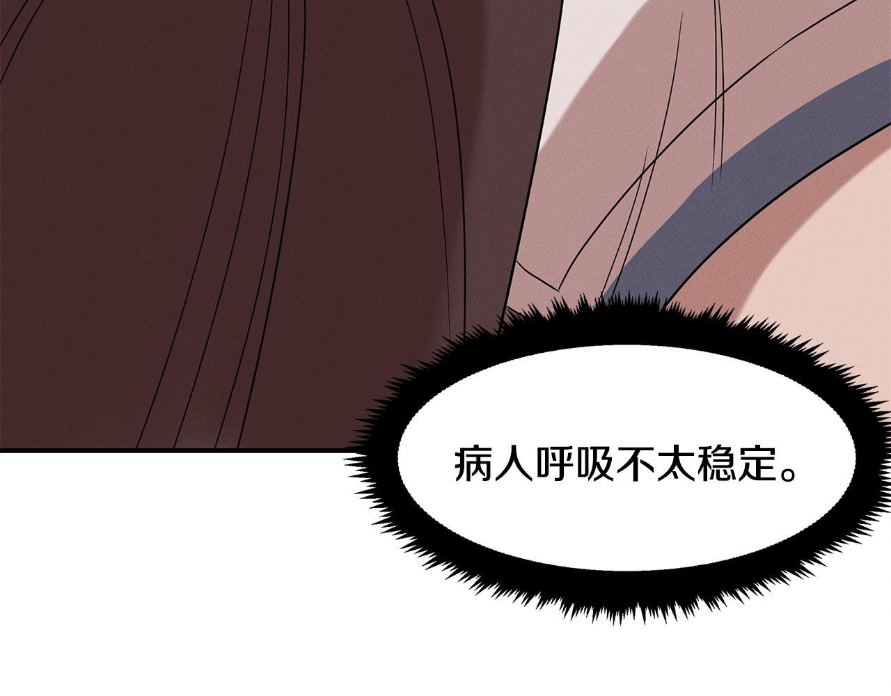 第21话 千金的身份