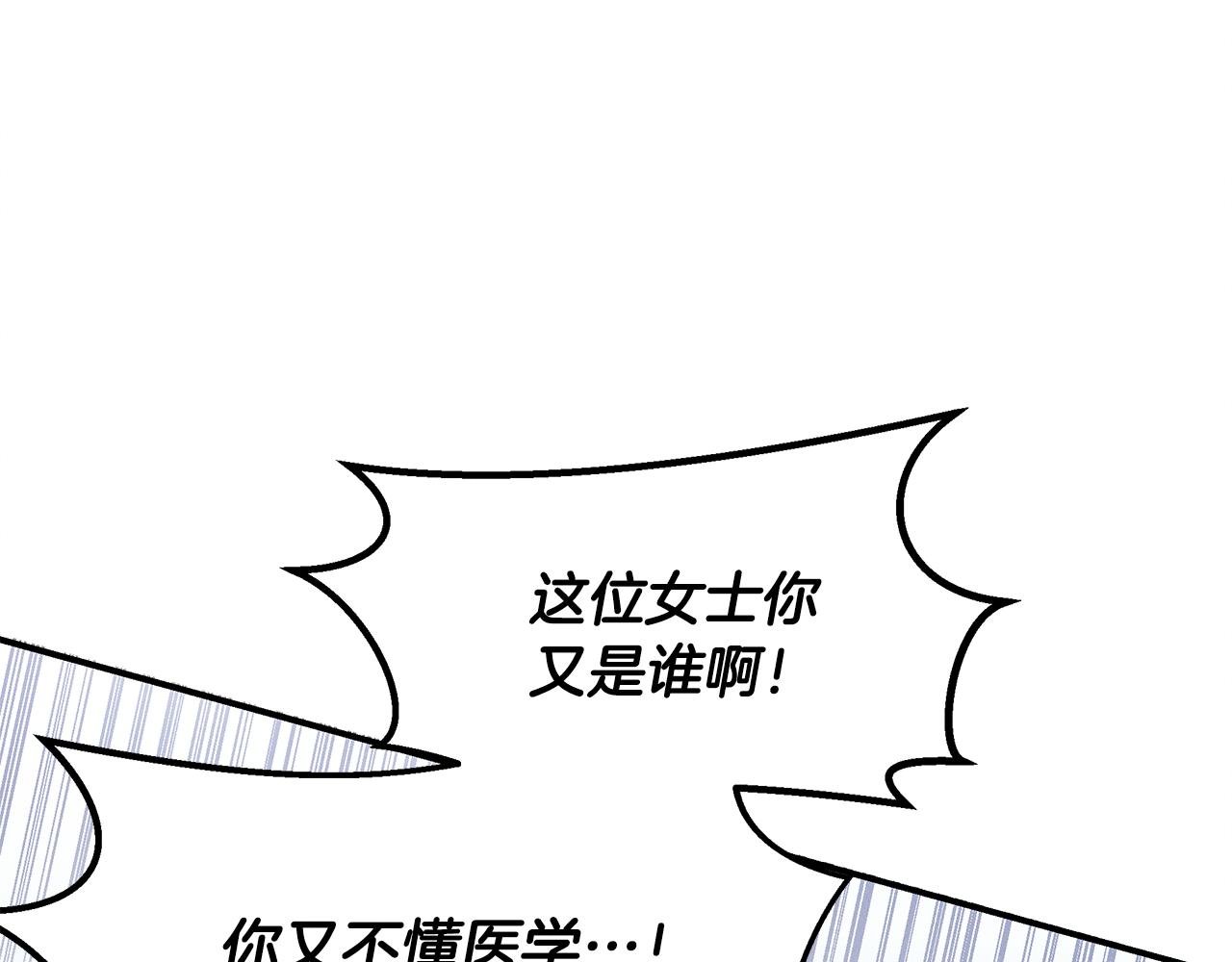 第21话 千金的身份