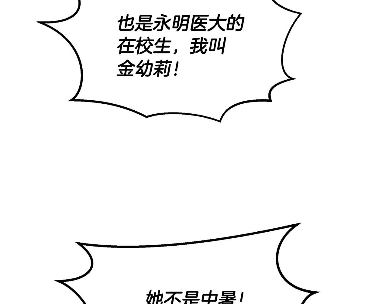 第21话 千金的身份