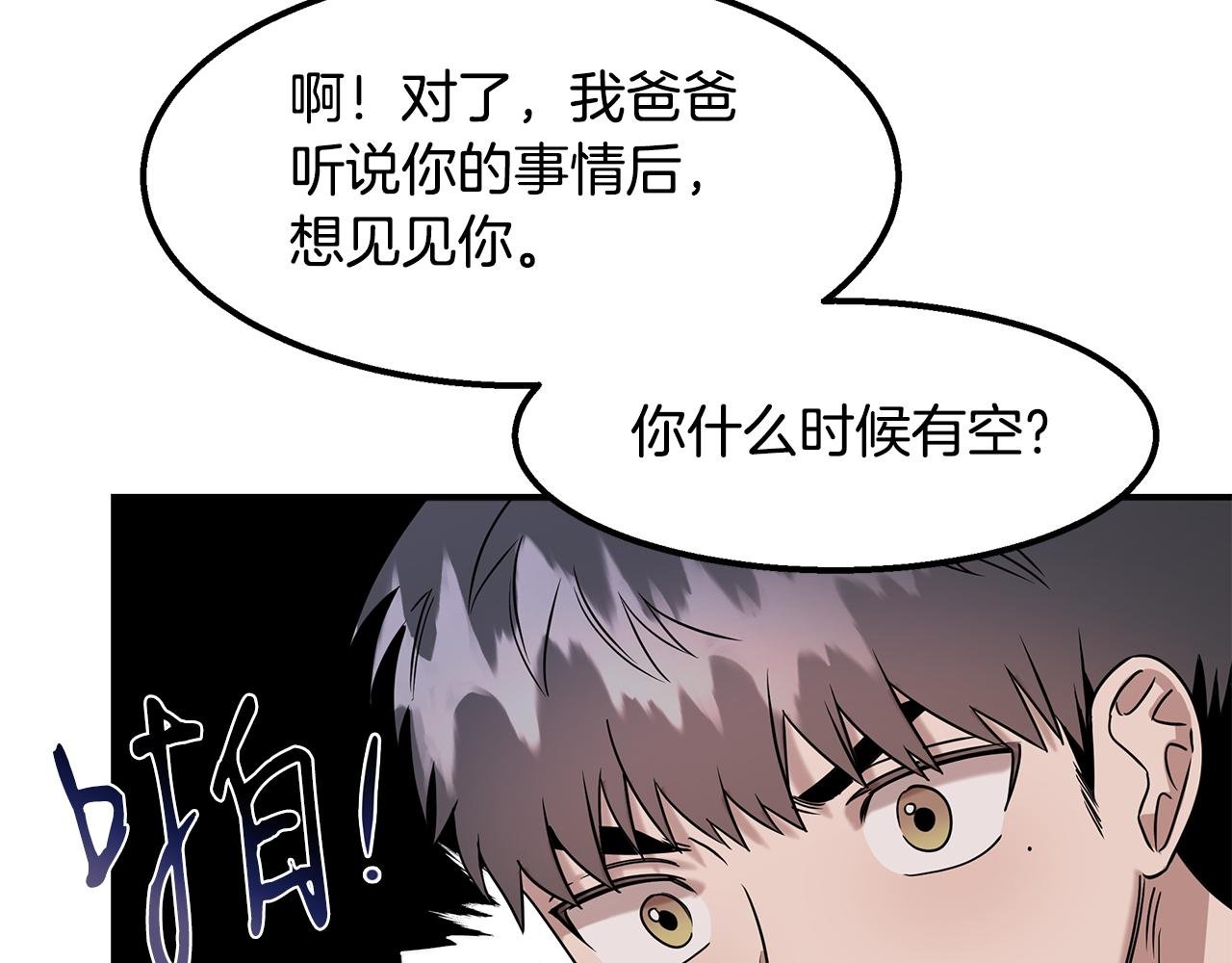 第22话 邪恶的俊赫