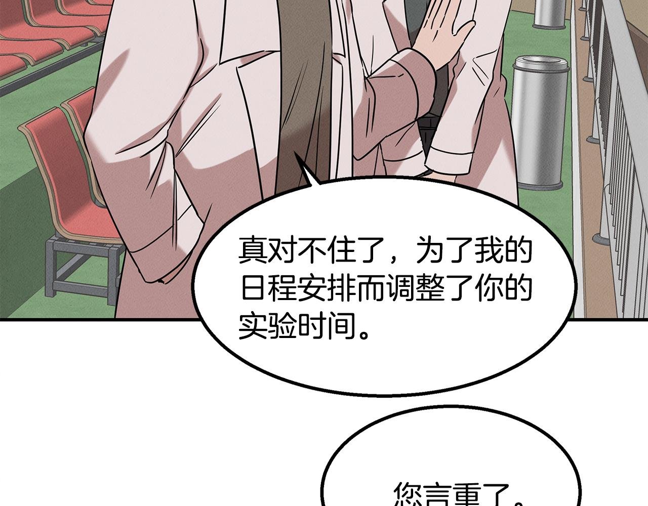 第22话 邪恶的俊赫