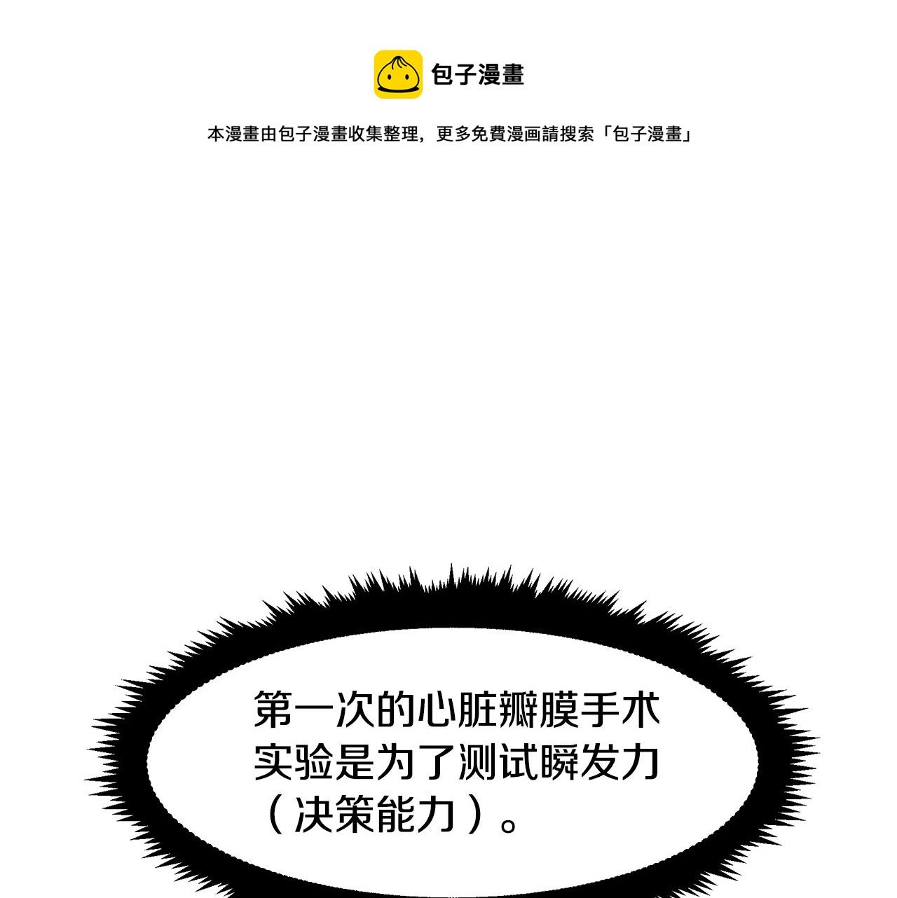第23话 武辰的逆袭