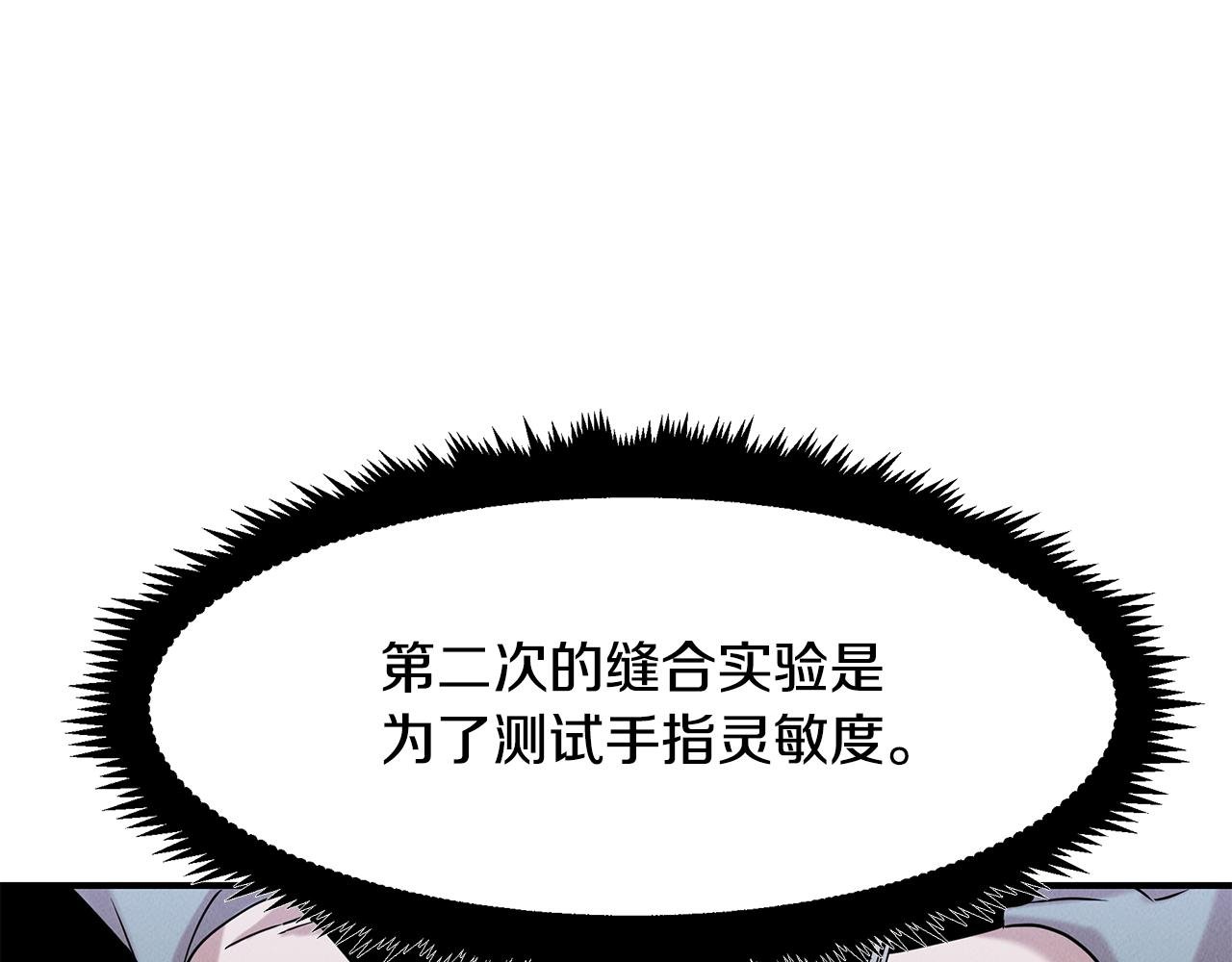 第23话 武辰的逆袭