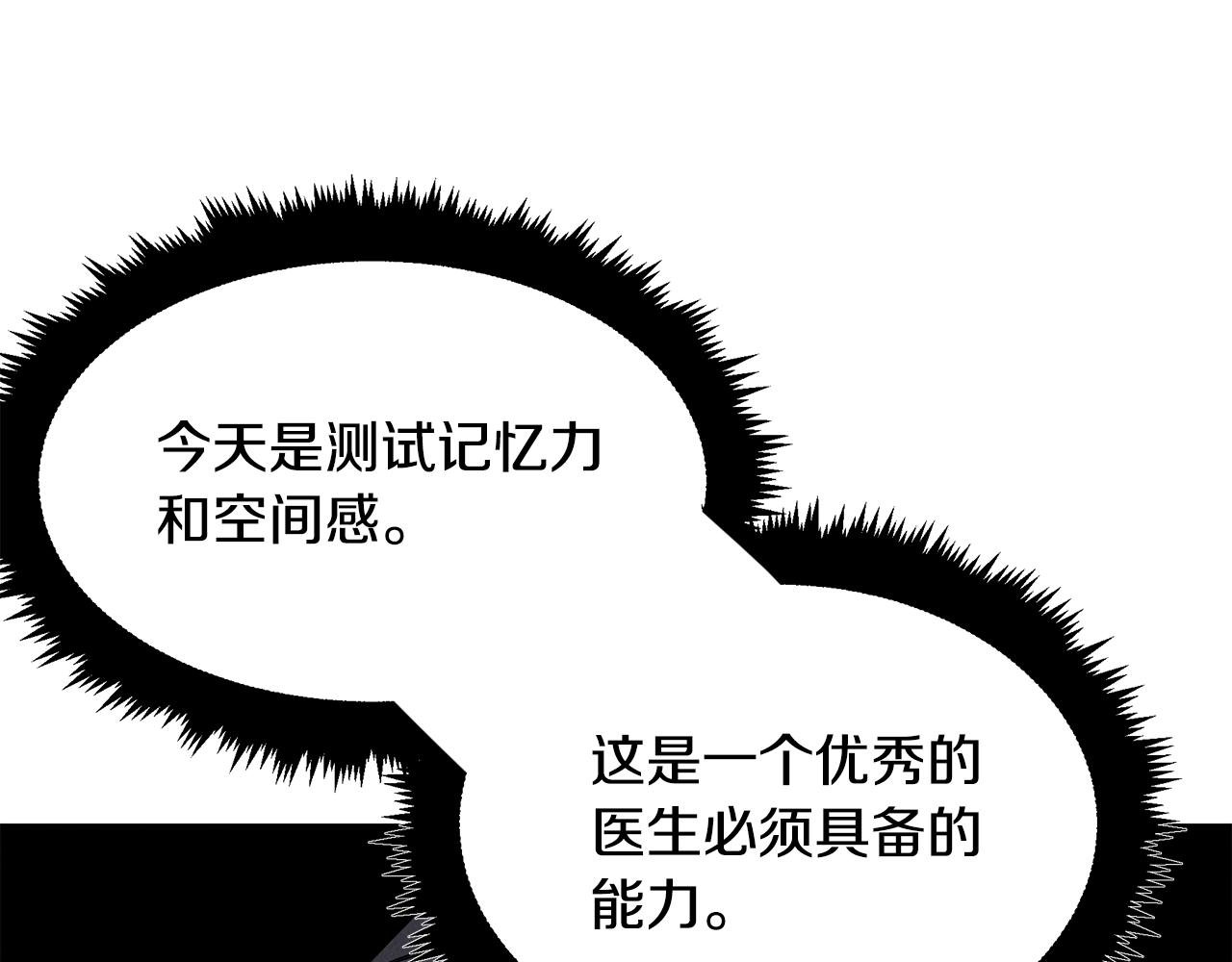 第23话 武辰的逆袭