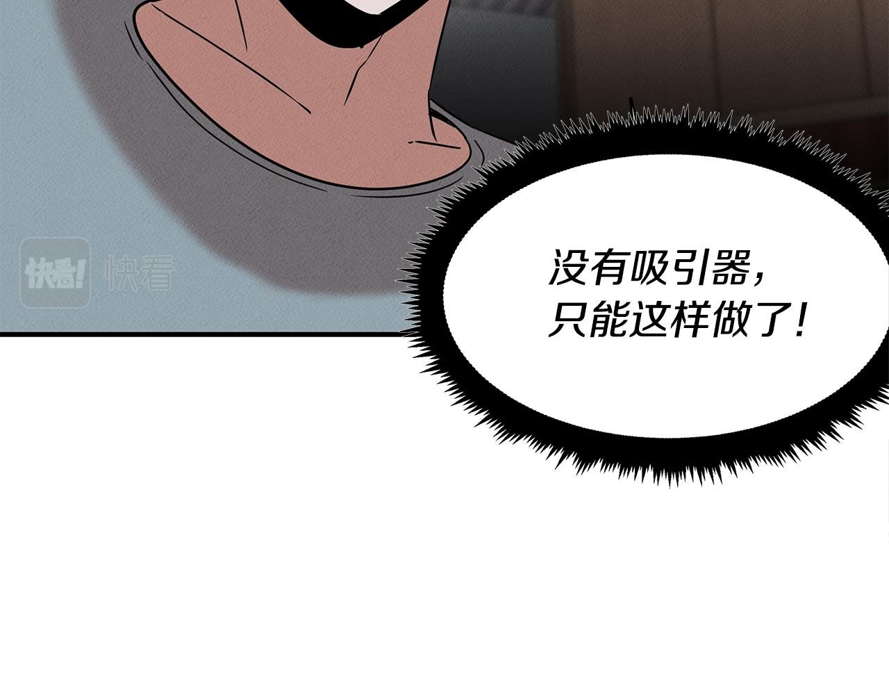 第23话 武辰的逆袭