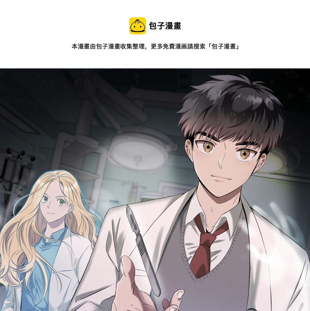 第24话 妈妈的主刀