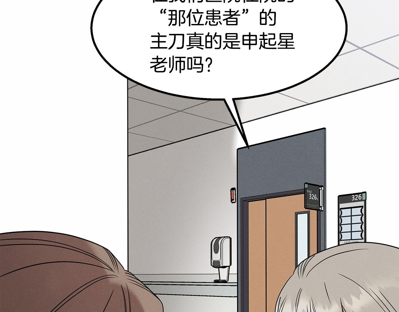 第25话 苏醒之路