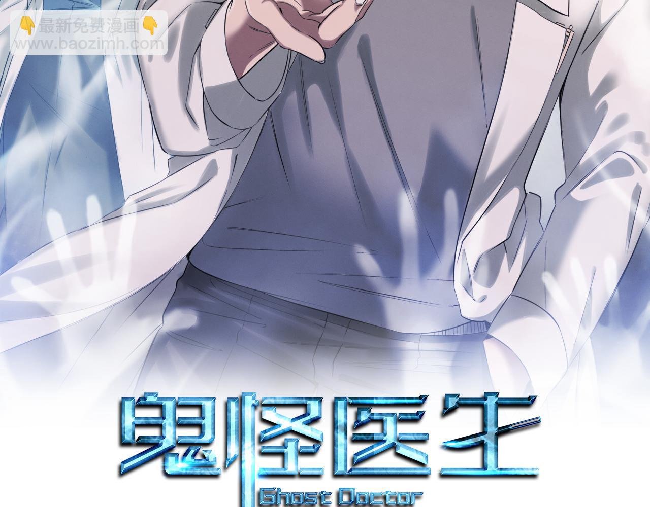 第26话 最后的实验