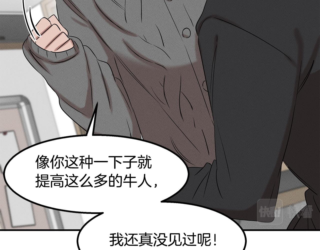 第26话 最后的实验