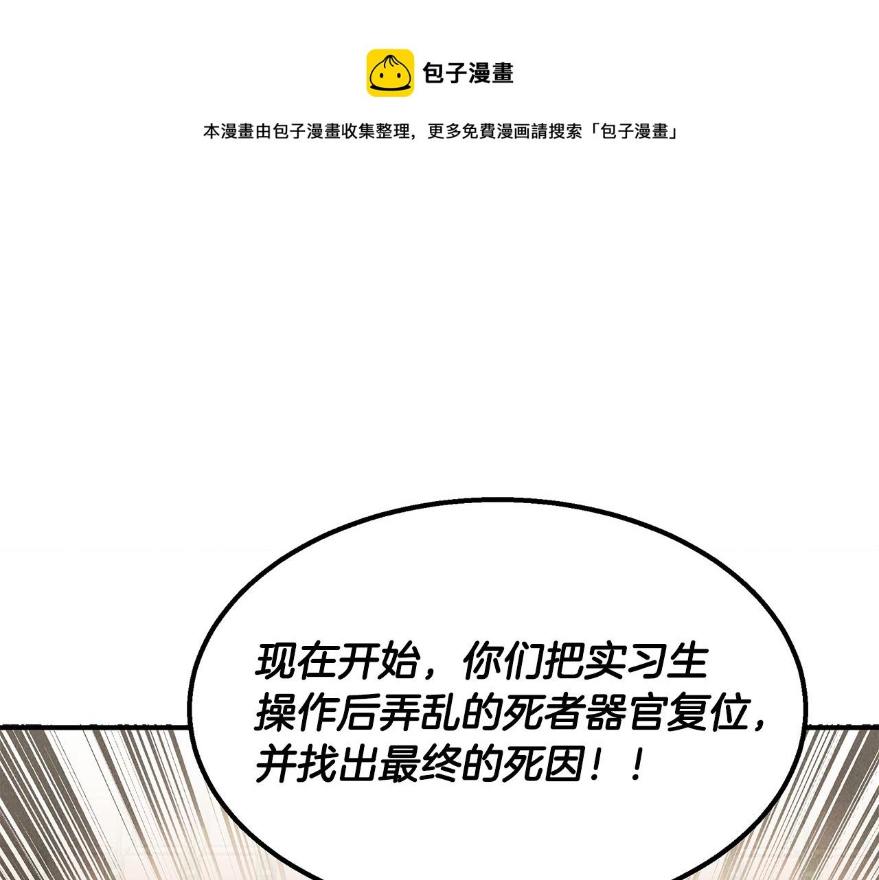 第27话 通天藤条