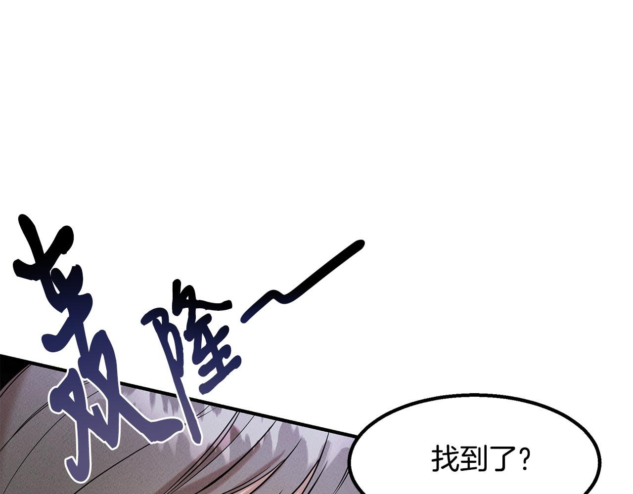 第27话 通天藤条
