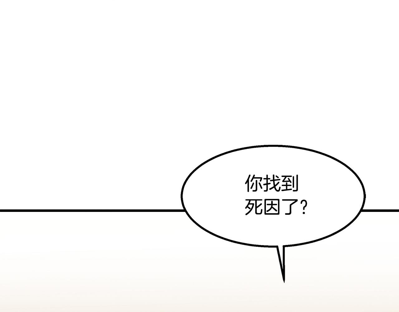 第27话 通天藤条