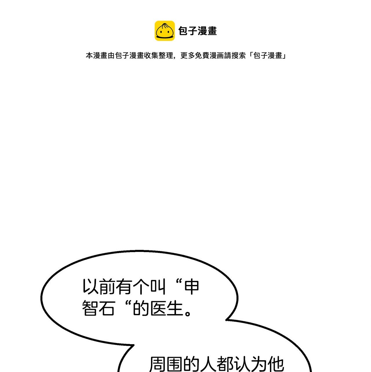 第28话 决定命运