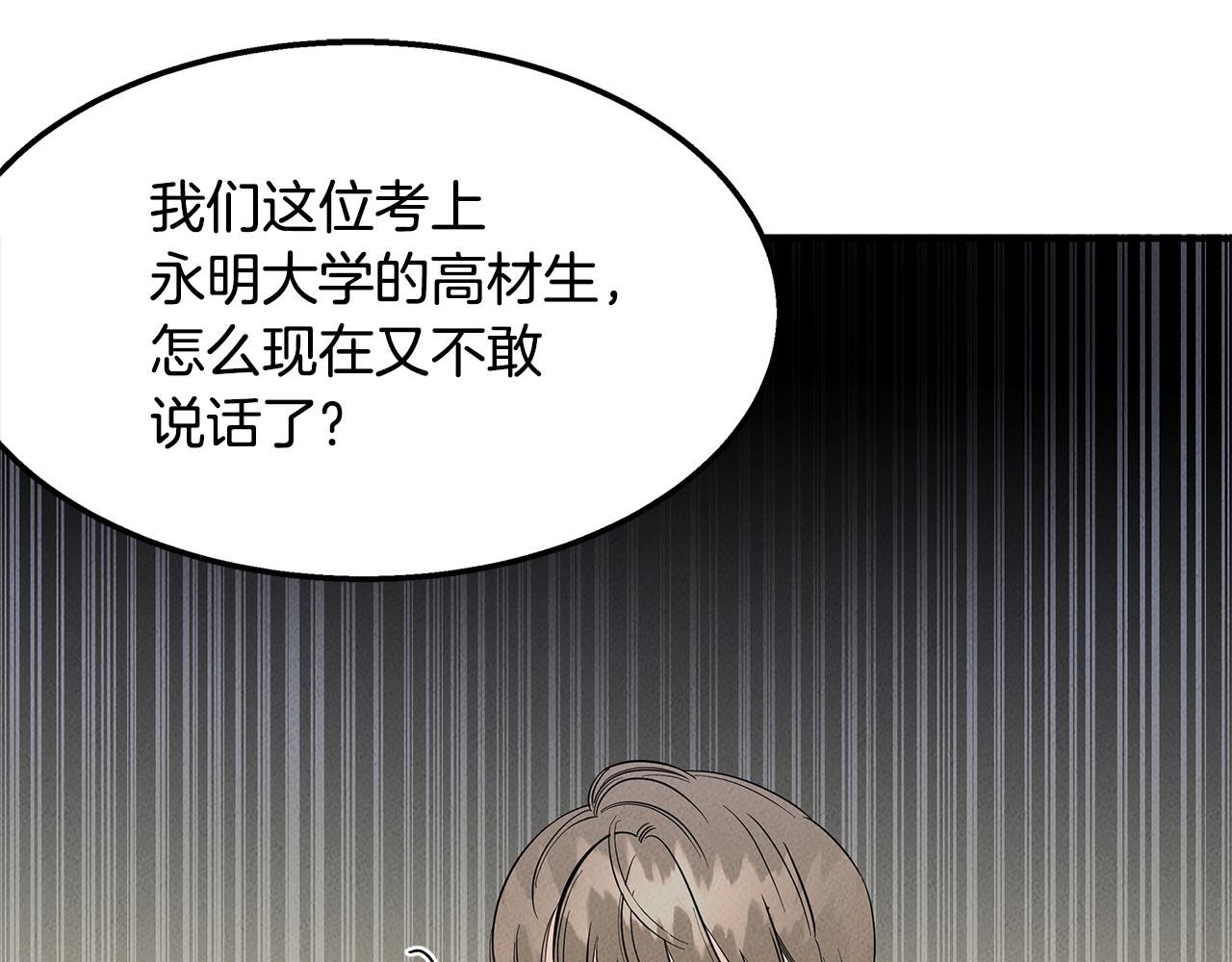 第29话 争分夺秒