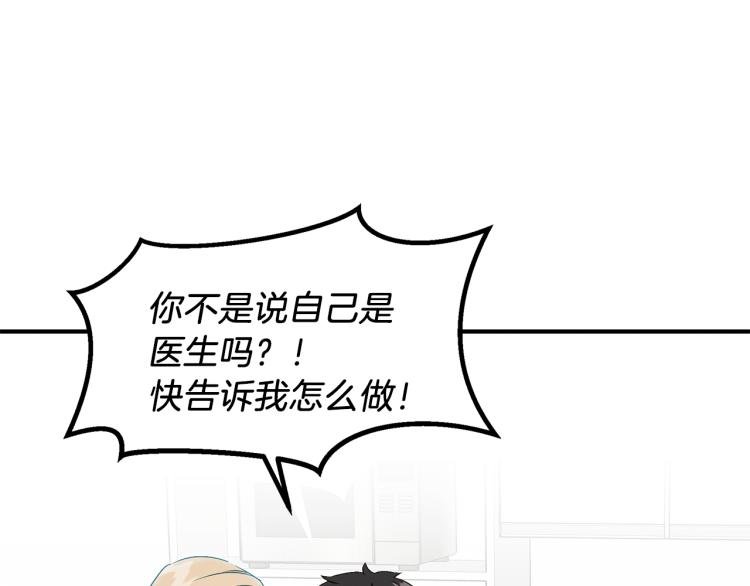 第3话 合作成功