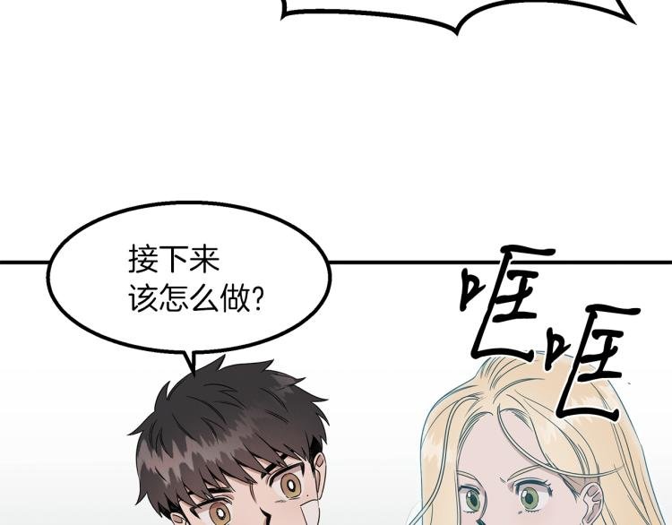 第3话 合作成功