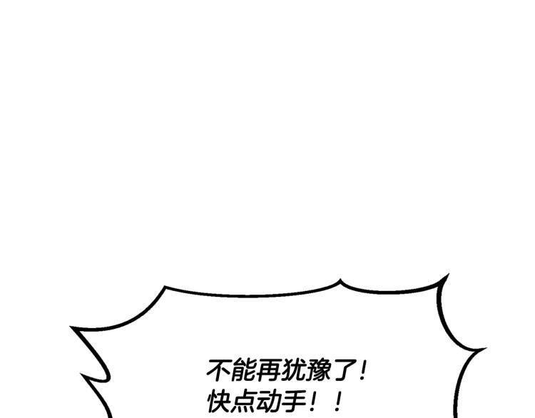 第3话 合作成功