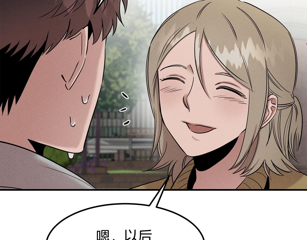 第32话 迎新会