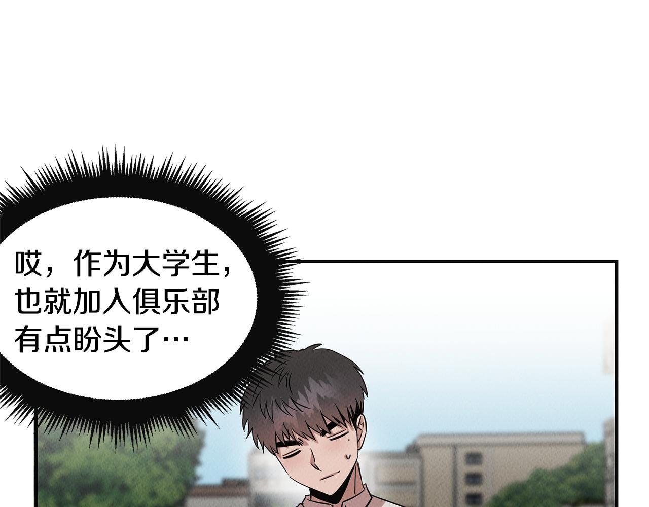 第33话 大学生活