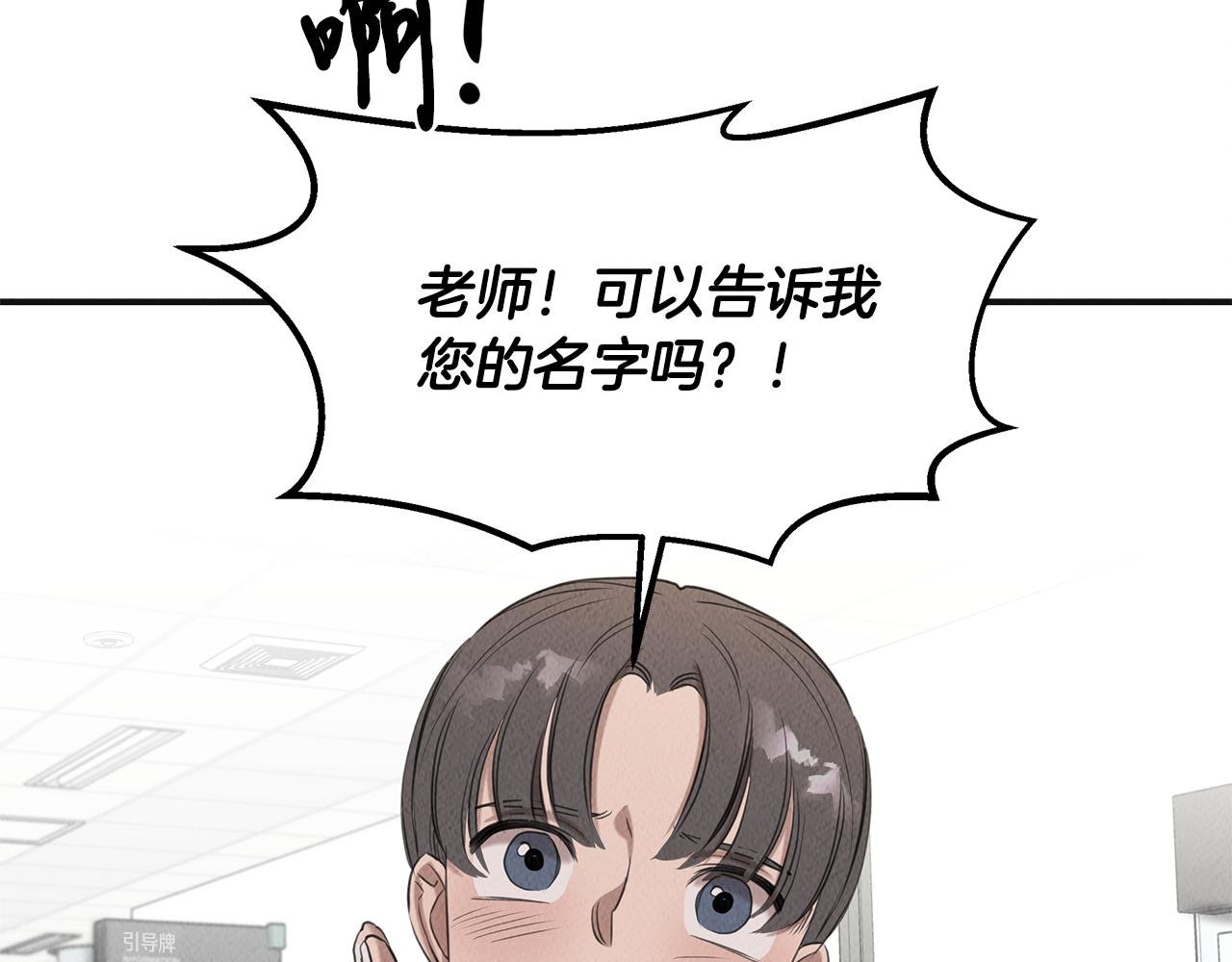 第36话 收徒
