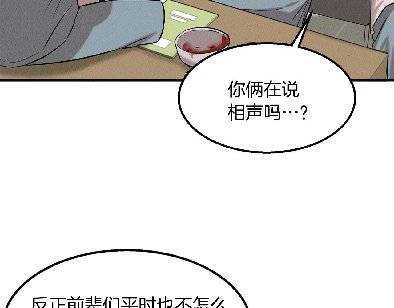 第36话 收徒