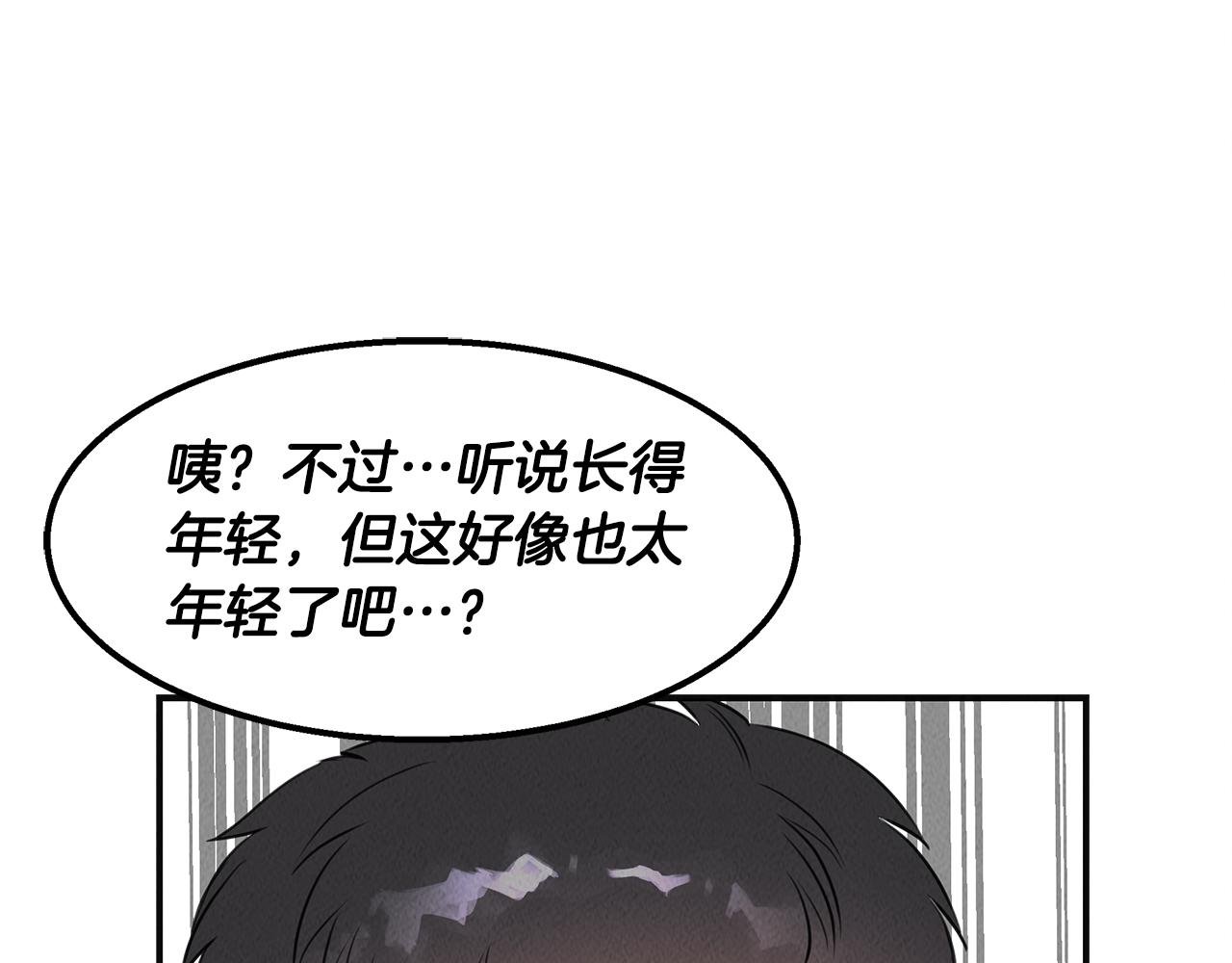 第36话 收徒