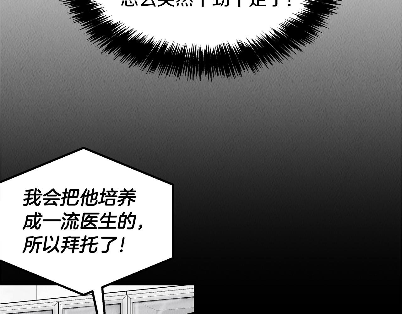 第38话 妇幼医院