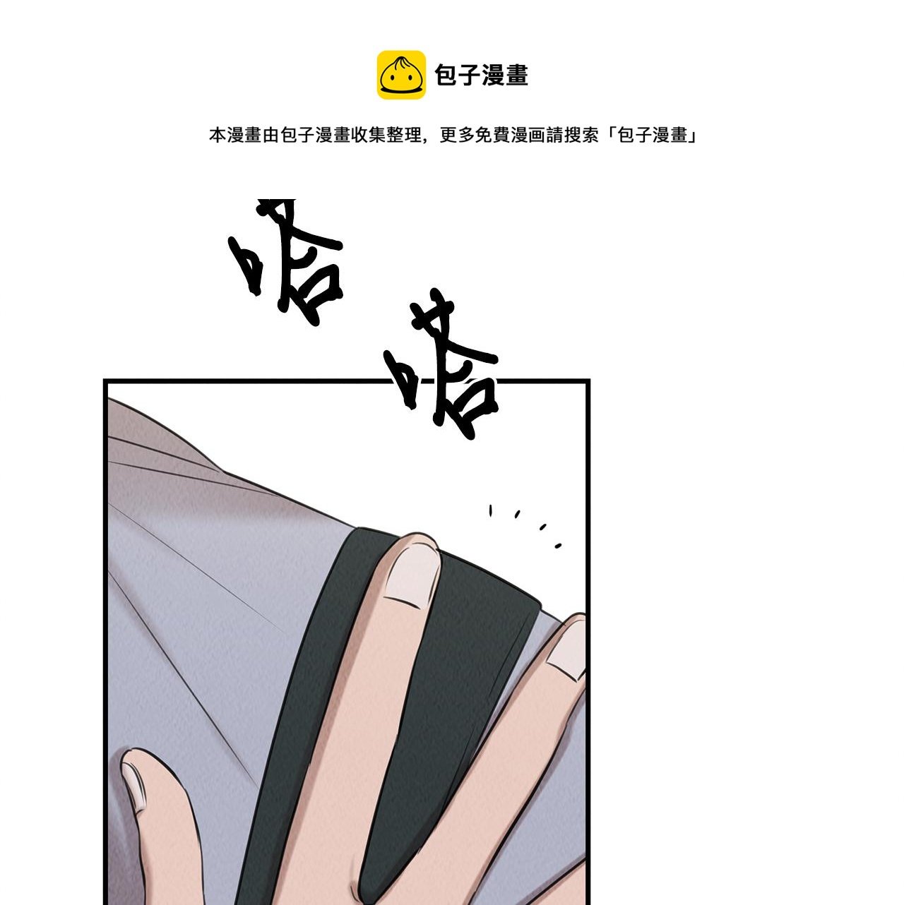 第39话 可怜的雅珍