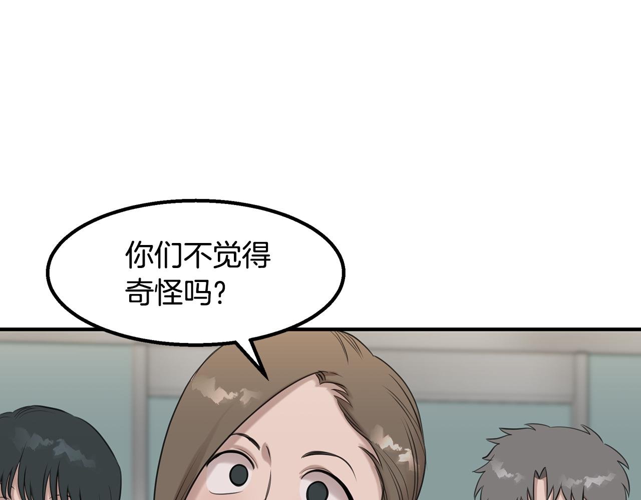 第39话 可怜的雅珍
