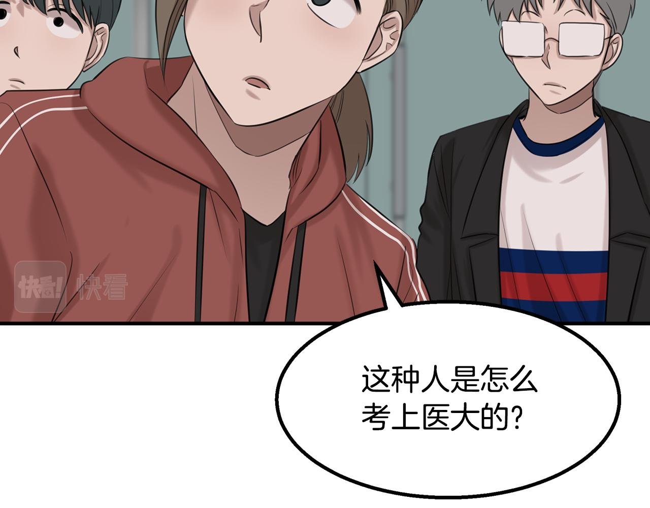 第39话 可怜的雅珍