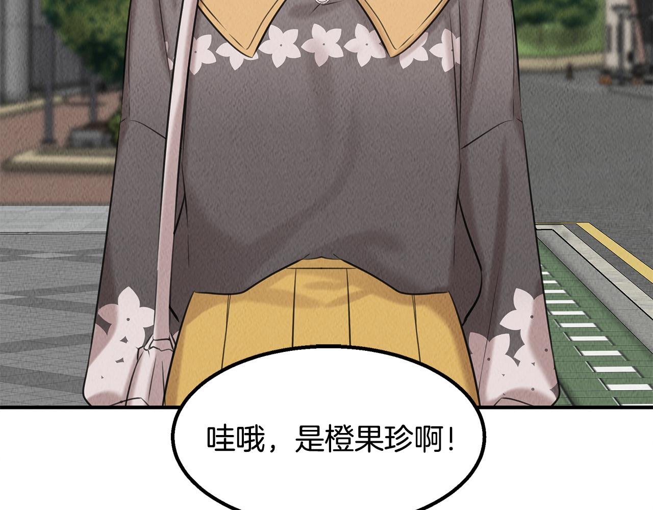 第39话 可怜的雅珍
