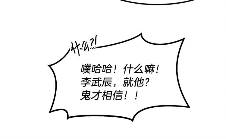 第4话 天才武辰