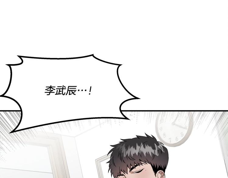 第4话 天才武辰
