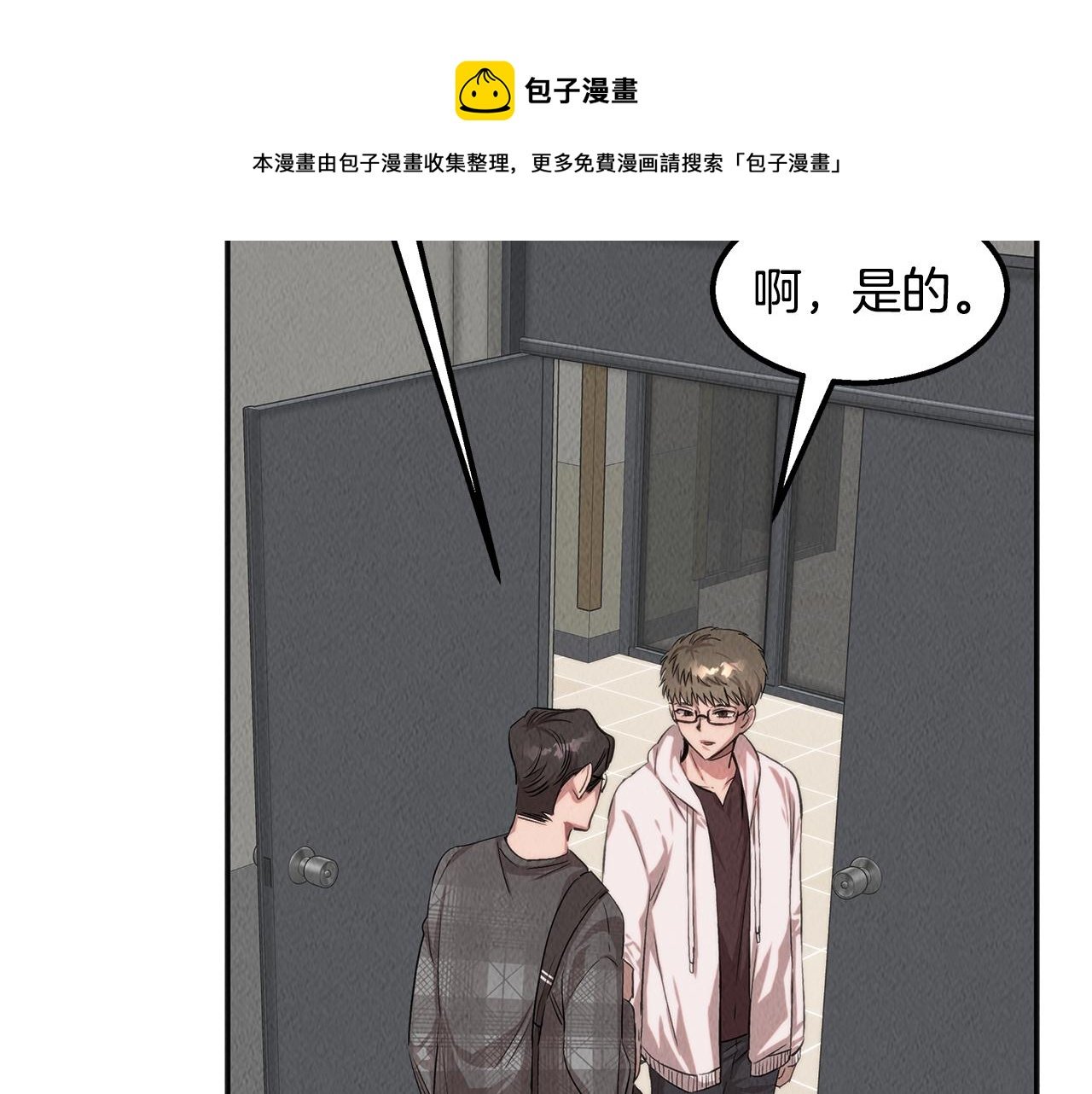 第40话 决断
