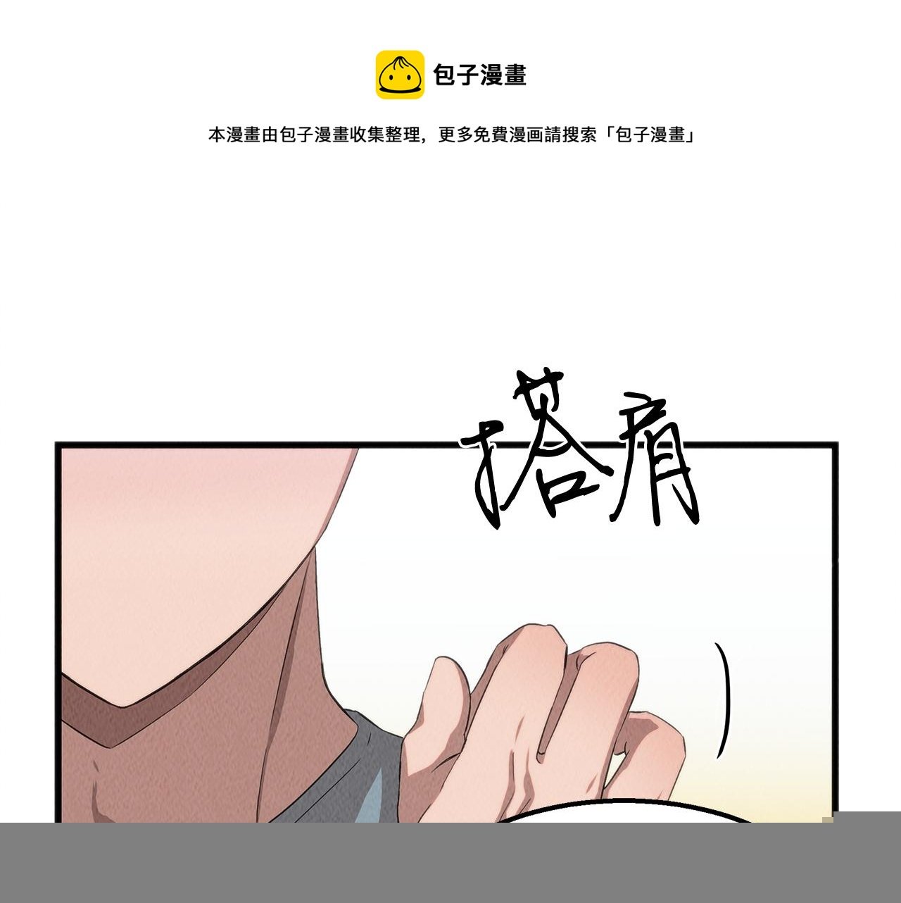 第43话 老师的私心