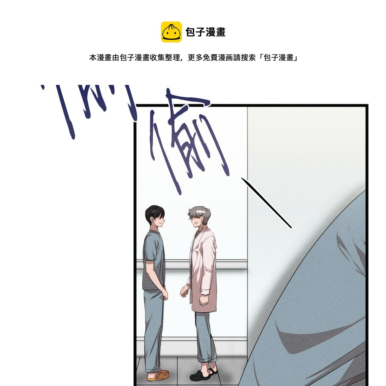 第43话 老师的私心